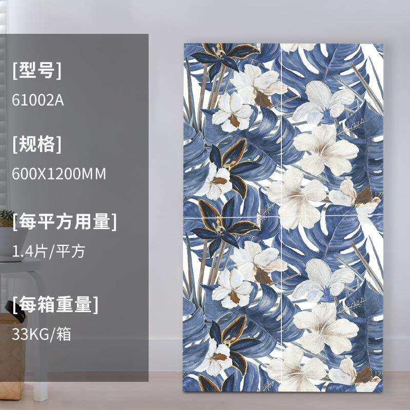 法式复古植物花砖卫生间瓷砖600X1200全瓷浴室花片燕子厕所墙砖