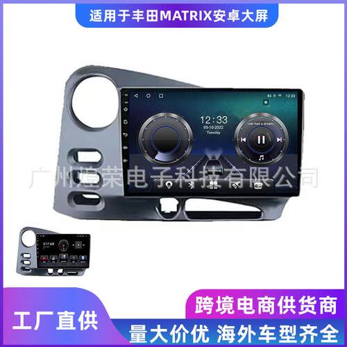 跨境适用toyota matrix radio 2003-2008 专用安卓导航一体机