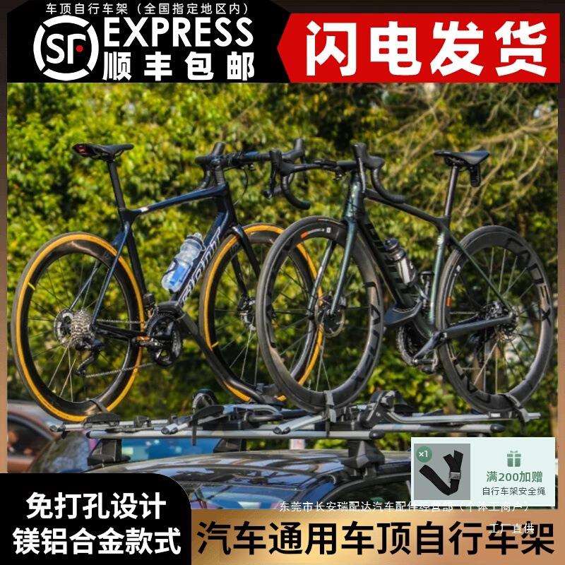 轿车SUV汽车自行车架通用款车顶自行车架行李架车载架单车平瑞配