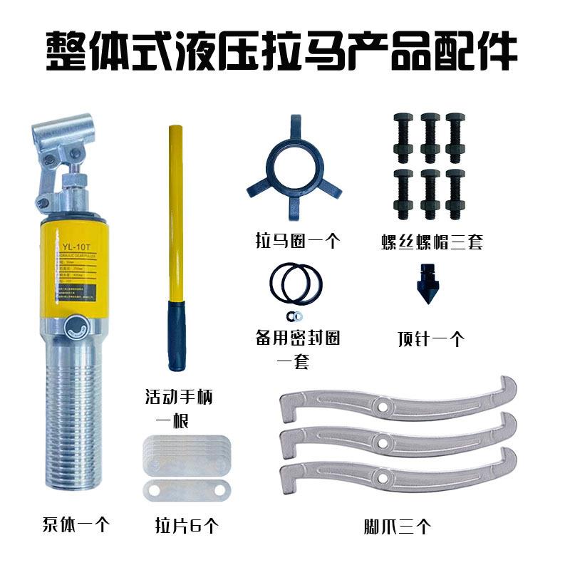 整体液压拉马YL5T10T20T30T50T吨轴承拔轮器二爪三爪横向使用