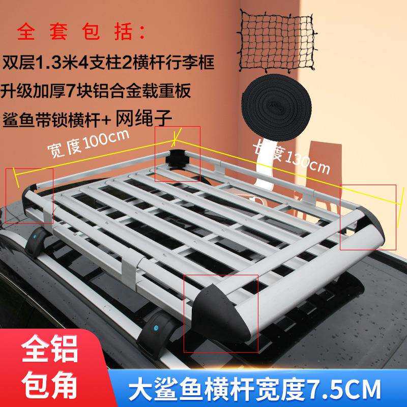 汽车行李架车顶架 行李框通用货架框筐专用车载旅行架越野SUV改装