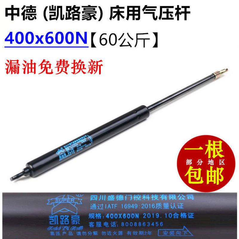 中德气弹簧床用液压杆双人床气压杆上翻床板支撑杆气撑床400x650N