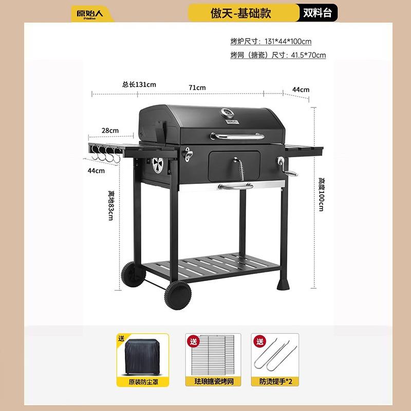 原始人烧烤炉家用烧烤架户外美式烤肉炉庭院大型炭碳烤炉架子炉子