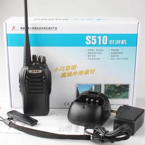 SFE顺风耳S510 S560/S580-(3)对讲机工地酒店物业手持呼对讲机器