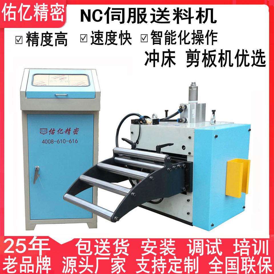 送料准nc伺服滚轮送料机 精密冲床偏摆送料机 高速冲压送料器厂家