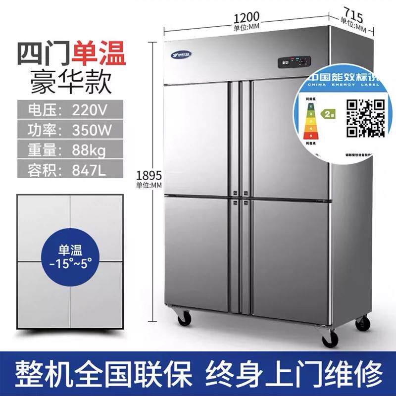 银都冰箱二门四门六门商用立式冷藏柜双温冷冻高身大容量保鲜冷柜