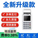 拉卡收钱吧扫码收款收付款扫码王商户个人收钱扫码一体机免流量费