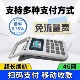 新款 机个人一体机 商户收款 4G网免流量费消费机付款 码