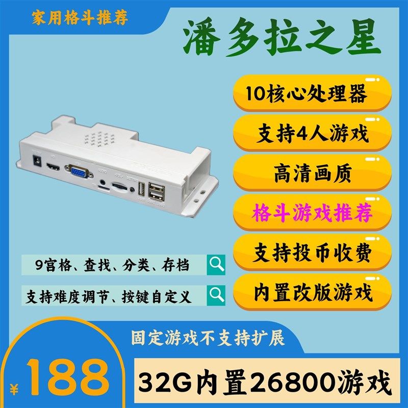 月光宝盒杆多拉家机街用游戏机摇潘投币商用格斗机主板基板拳皇97