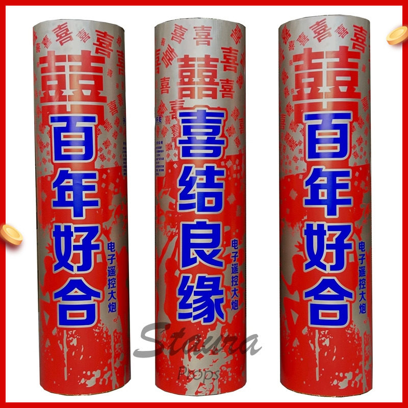 红衣大炮结婚开业婚庆乔迁开工 舞台道具 酒吧遥控电子礼炮礼花筒