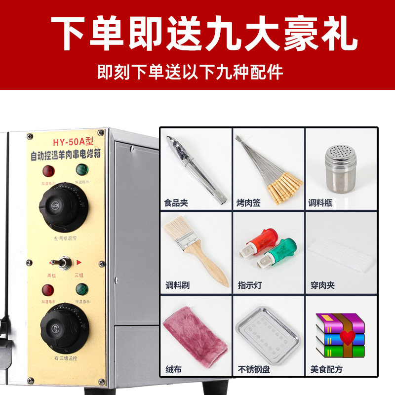 电热商用无烟电烤炉烧烤羊肉烤烤肉机烧烤炉家用电串炉烤串机