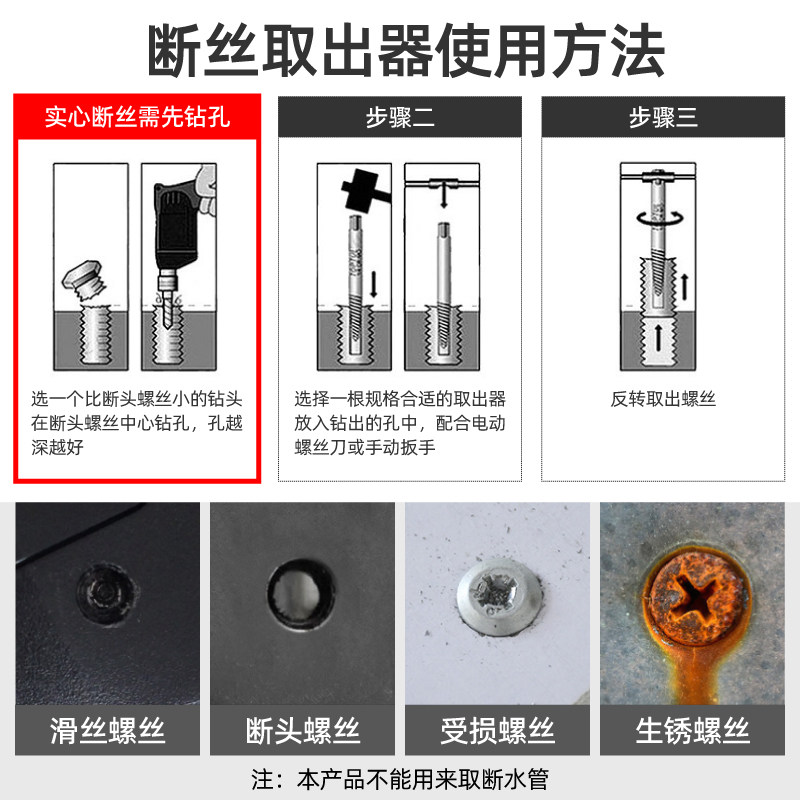 反牙套筒六角生锈螺丝钉取丝器套装断丝取出器破损螺母螺栓取出器