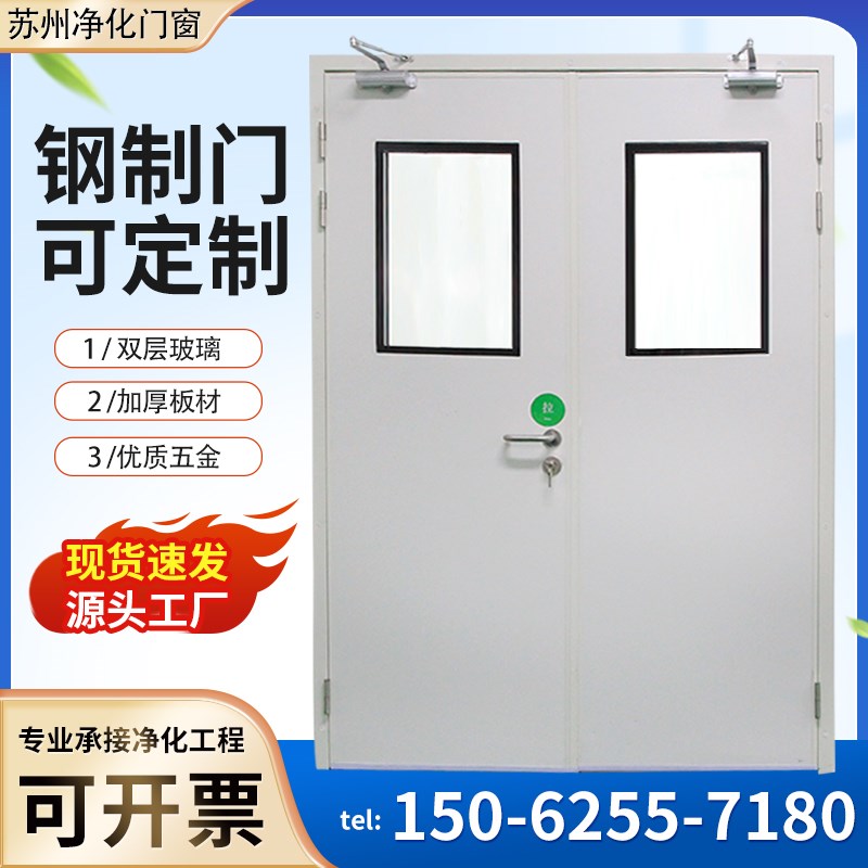 钢制净化门无尘车间洁净实验室门医院厂房防火烤漆钢质门单双开门
