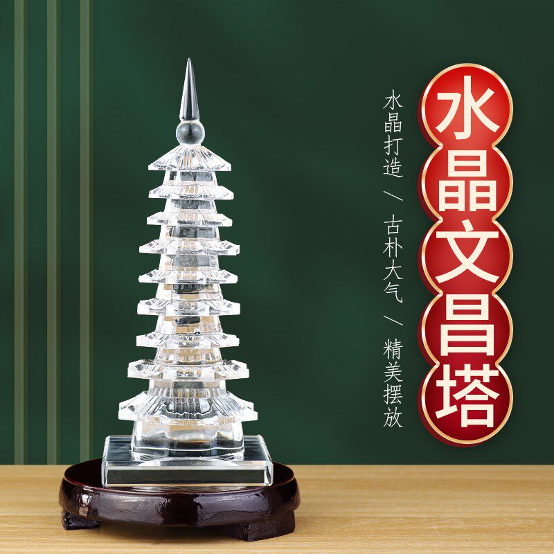 白水晶九层十三层文昌塔摆件办公室桌面摆件儿童房书桌工艺品装饰