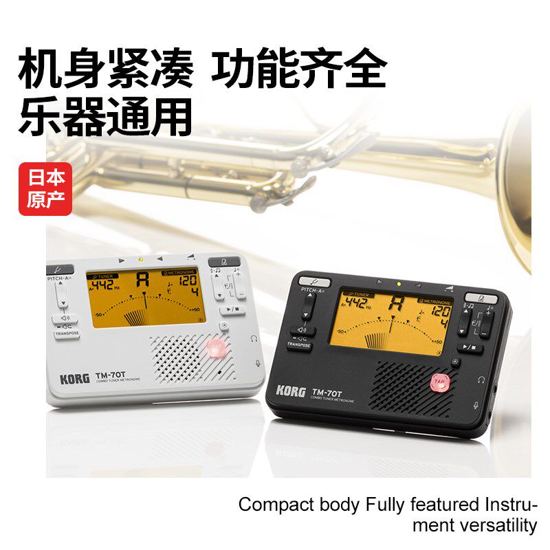 科提 TM70T电木吉他调音器电子节拍器用司古筝音琴通贝校音表