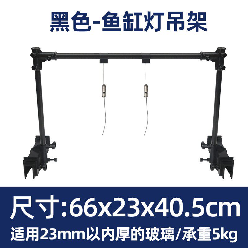 大灯具吊架鱼缸灯具雨林缸铝合金支架可自由调节高低双臂水族配件