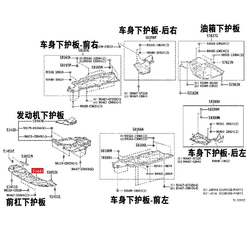 适用18-24款凯美瑞亚洲龙前杠护下箱水板下挡板发动机下护板挡板