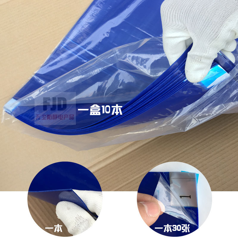 粘尘垫除尘地板胶净化车间风淋室用脚踏可撕层蓝色一次性胶膜6090