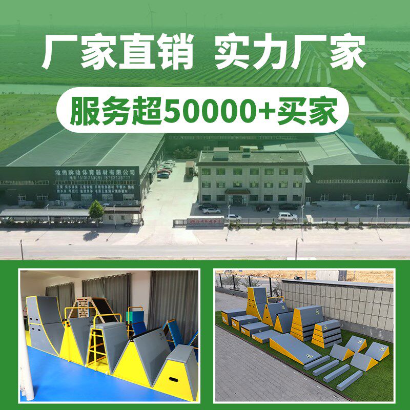 统酷训练器材九件套体儿能感跑器材适童攀爬架幼儿园教具跑酷挡板