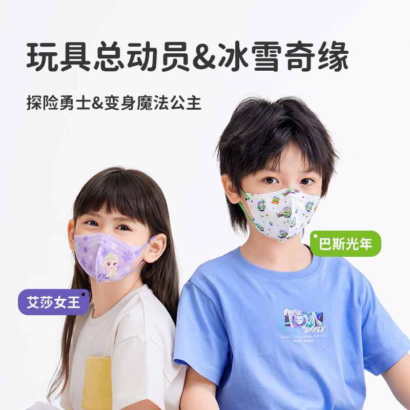 迪士尘儿童口罩d3夏立体口罩防尼一次性透气口耳罩独立包装