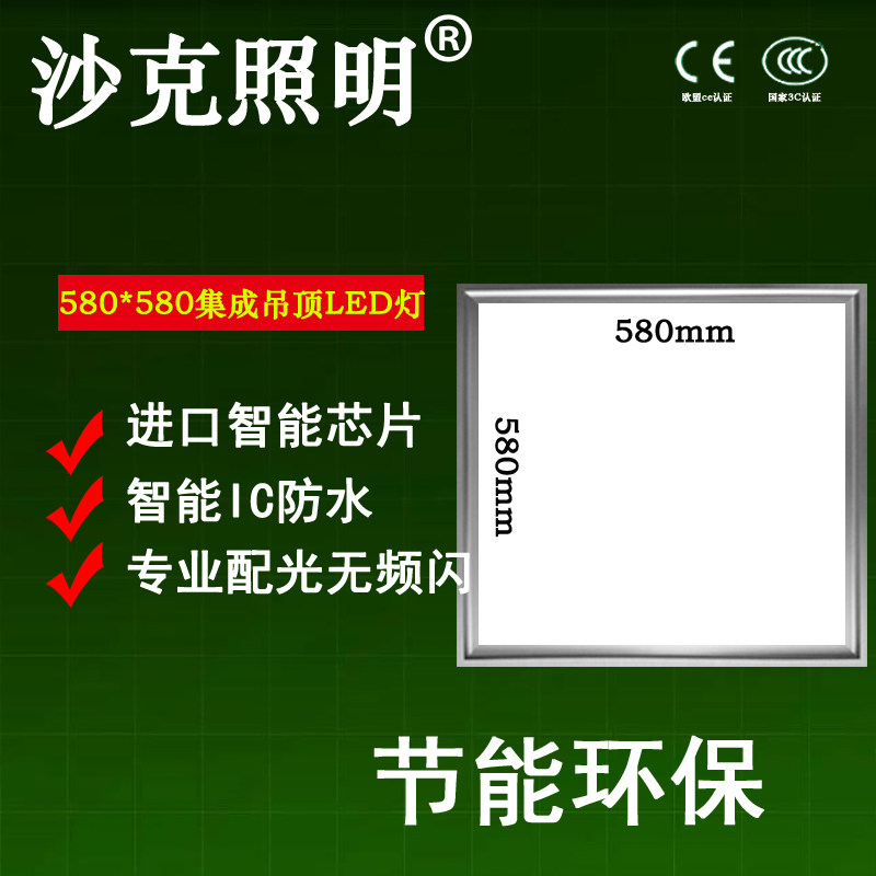 集l板顶580*580成ed工程平板灯580x580面吊灯 石膏板开孔580嵌入