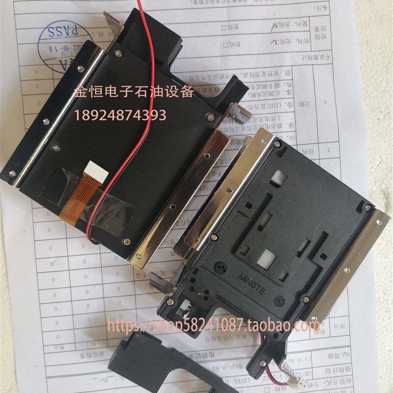 贝林加油机读卡器加油机卡头IC卡座MT318 读卡器卡座板卡座 卡槽