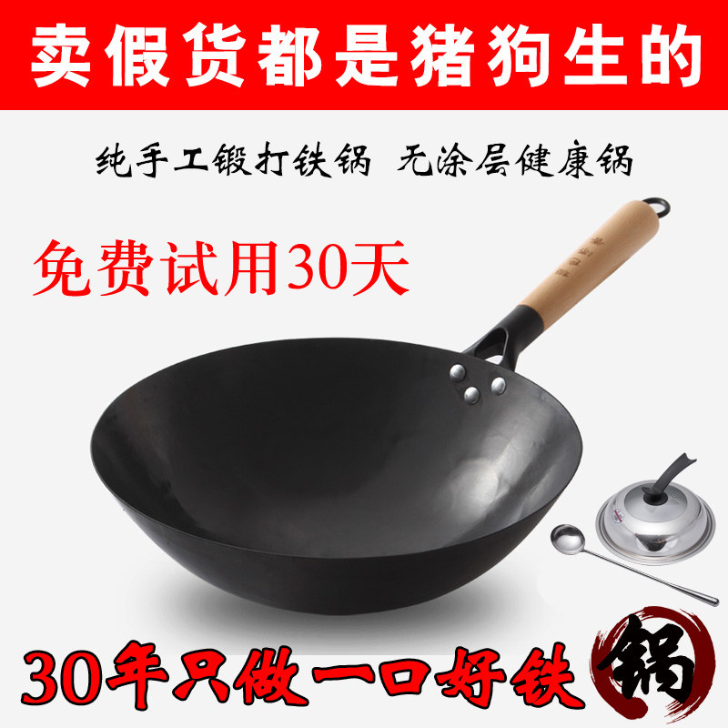 章丘老式传统手工铁锅家用圆底炒菜锅燃气灶适用尖底不粘熟铁炒锅