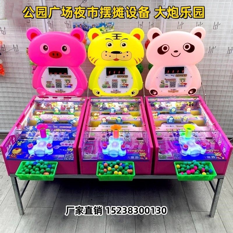 广场公园夜摆市摊创业项目卡儿大炮乐园新款打弹珠机通童游戏机