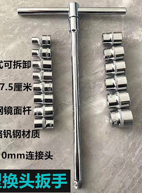 中飞省力T型套筒扳手T型丁字可换套筒加力杆组合套装换头多功能