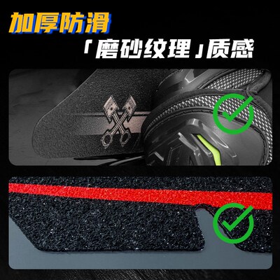 适用于24款无极CU250油箱防滑贴加厚鱼骨贴车身保护贴膜配件改装