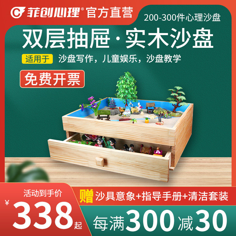 双层抽屉式沙盘沙具游戏写作教学版可携式儿童实木套装200件300件