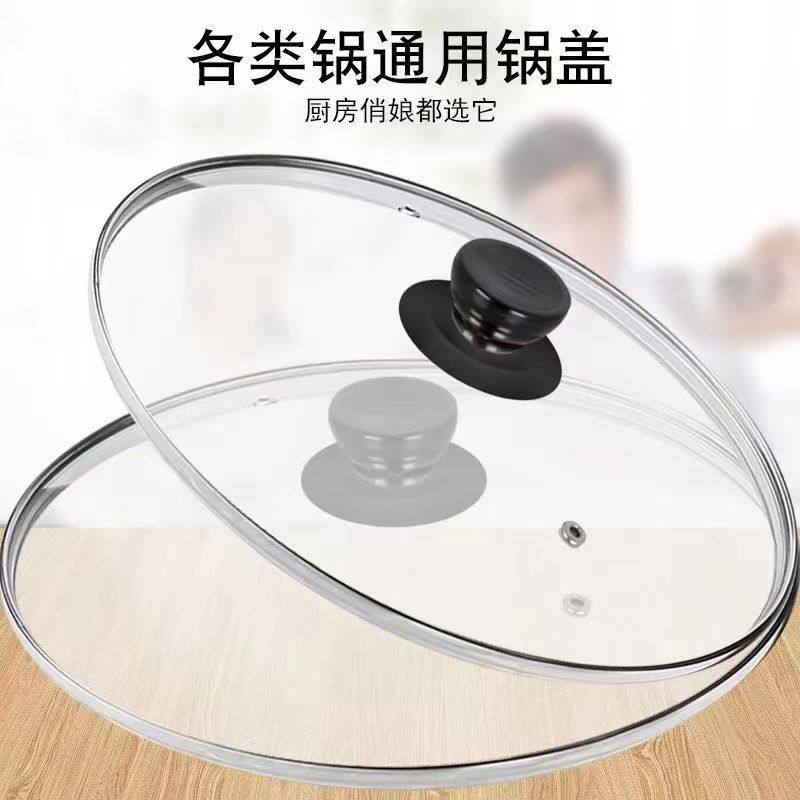 锅盖盖家用不粘锅蒸锅家用透明盖子炒锅通用耐高温32 34