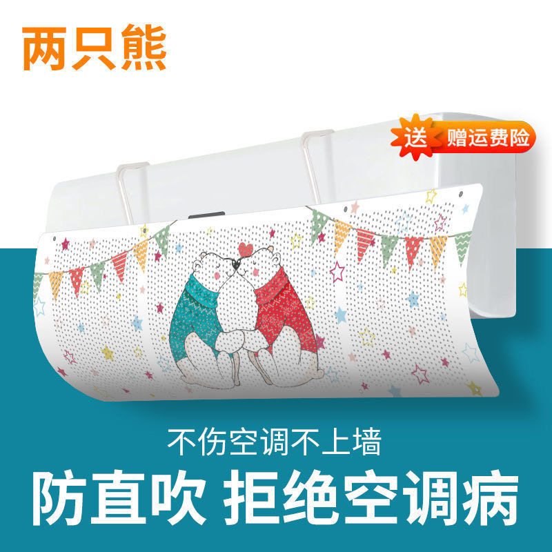 空调挡风板防直吹冷气出风口档板月子遮挡导风壁挂式通用遮风板