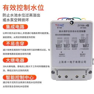 ZYY09 卓一DF96A液位水泵水箱全自动水位开关上水控制器220V