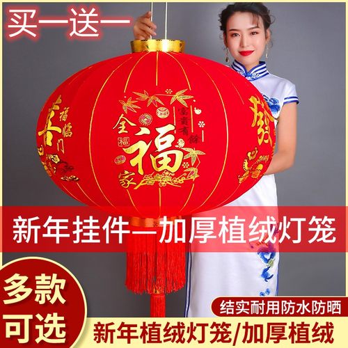元旦大红灯笼户外防水大门阳台植绒灯笼春节喜庆装饰长杆福字灯笼