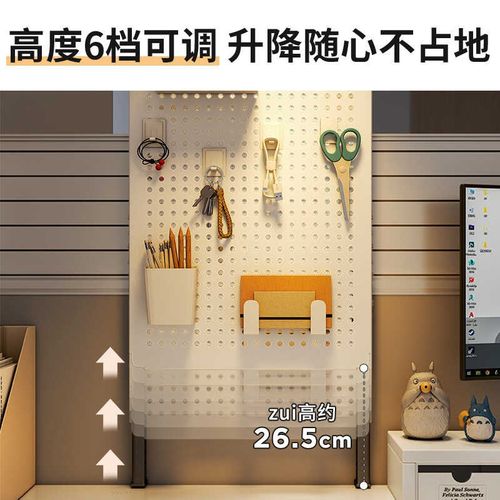 洞洞板置物架立款桌上书桌桌面收纳整理神器办公室工位铁艺立式