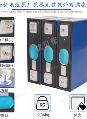 3.7V166Ah三元锂电池电芯大容量大单体一体12V24V48V电动车188Ah