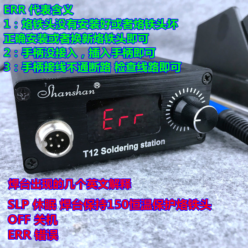 数码管智能数显可调恒温速热电烙铁白菜白光T12焊台手机家电维修