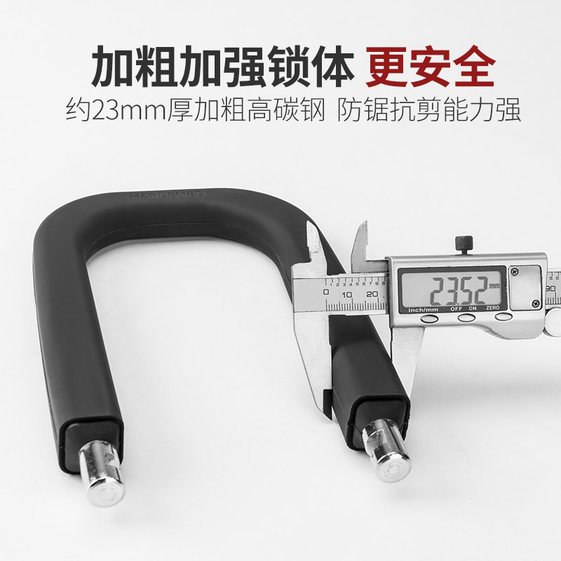 ULAC喇叭报警U型锁自行车锁摩托车电动车锁防盗加粗抗剪安全