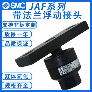 J30 J40 带法兰气缸浮动接头J20 150 125