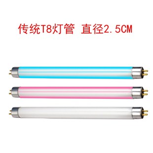 水族箱鱼缸灯管T8三基色日光管白红蓝10W15W20W25W30W40W老式 灯管