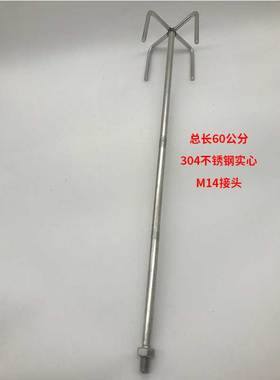 不锈钢搅拌杆麻酱面糊肉馅拌料棒电锤钻电钻饲料实心螺旋M14多力