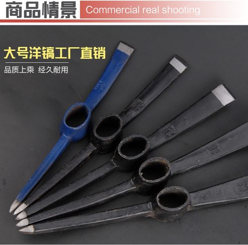 包邮纯钢锻打 洋镐 钢镐 羊镐 钢镢 镐头 单卖镐头