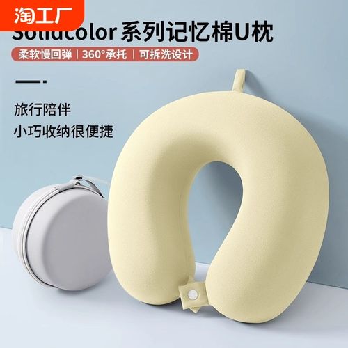 旅行u型枕护颈枕飞机睡觉枕头记忆棉脖枕颈椎脖子靠枕便携式u形枕