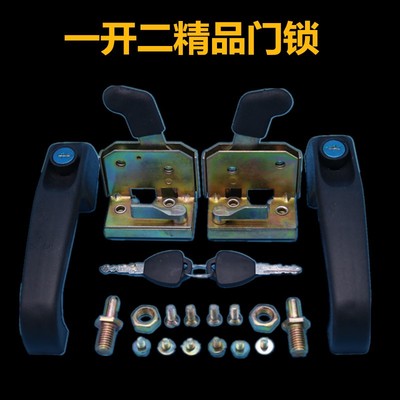 电动三轮车四轮车封闭车全棚车篷车车锁工程车锁门锁锁总成门把手