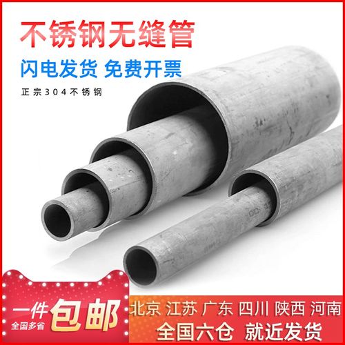 不锈钢无缝管钢管空心厚壁管圆管工业管焊管零切定制201//316L