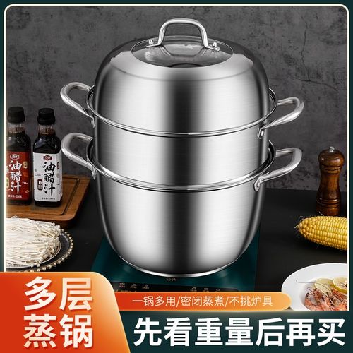 华顺浩蒸锅不锈钢家用复底三层加厚2小3层馒头的蒸笼大号煤气灶用