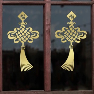 贴玻璃门上的装饰贴纸客厅新年窗花过年家用阳台窗户门窗喜庆贴画