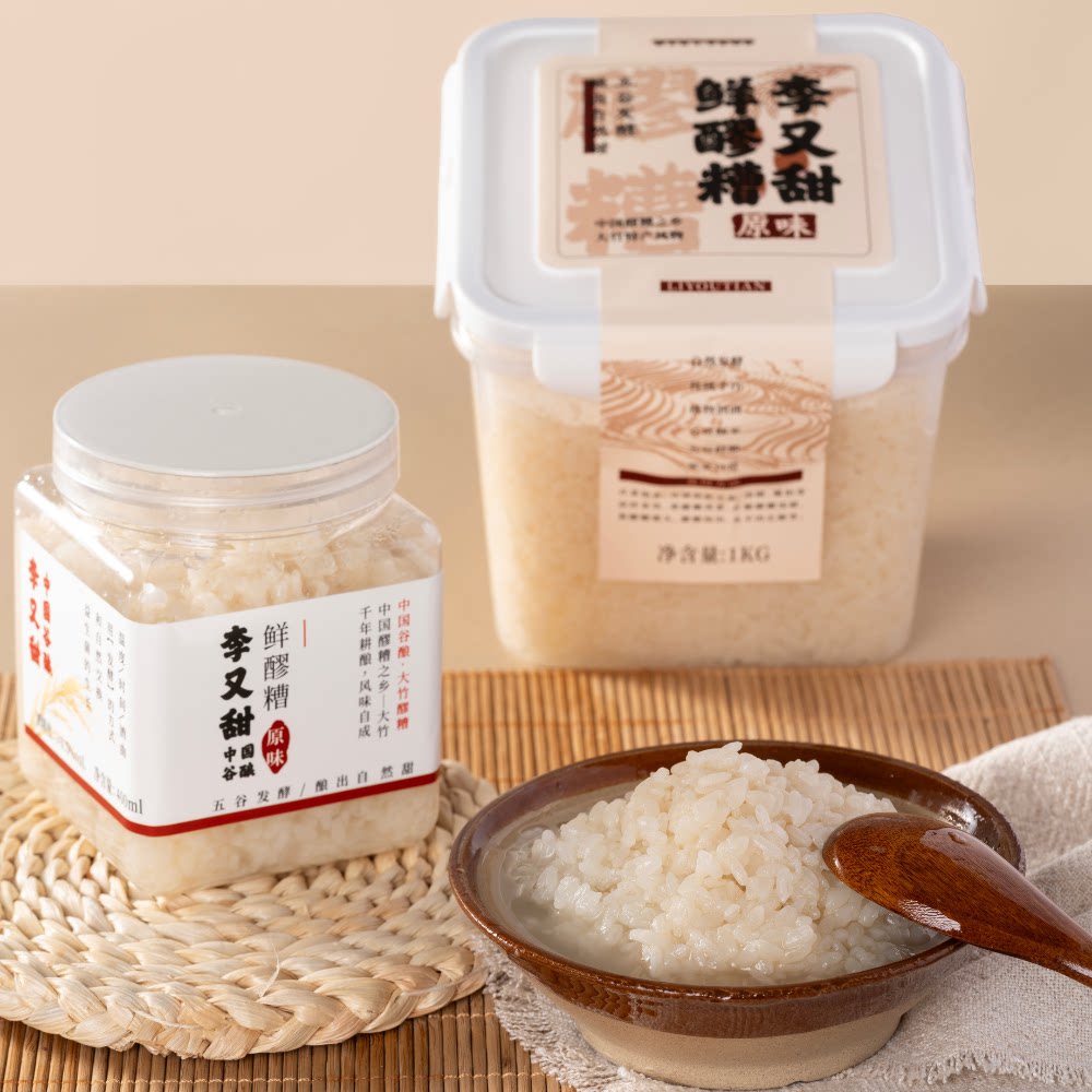 【顺丰冷运】2罐鲜醪糟丨醪糟发源地丨大竹手工醪糟丨米酒甜酒酿