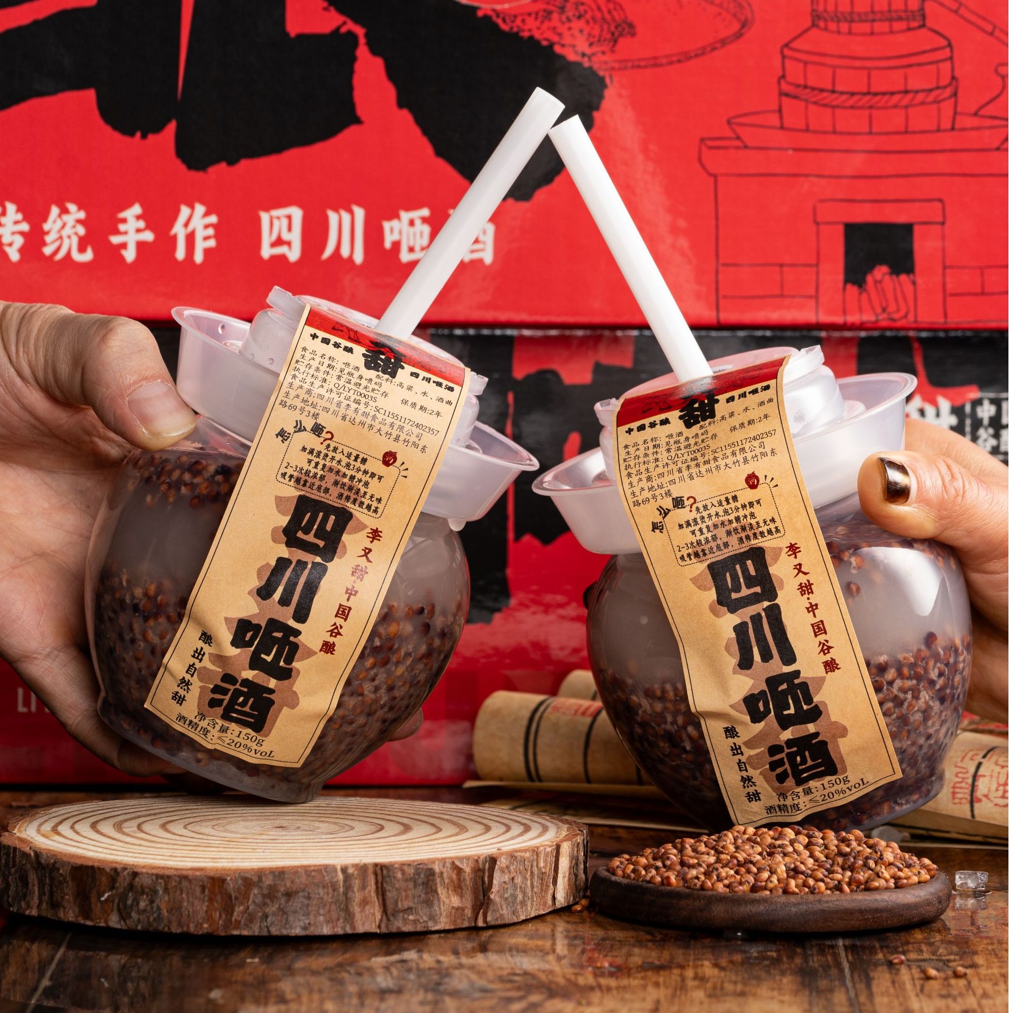 李又甜古法咂酒呷酒咂杆酒